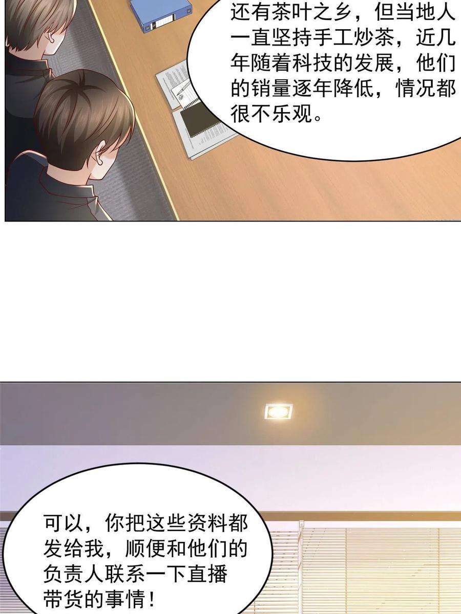 摊牌了，我全职业系统！277 主动上门