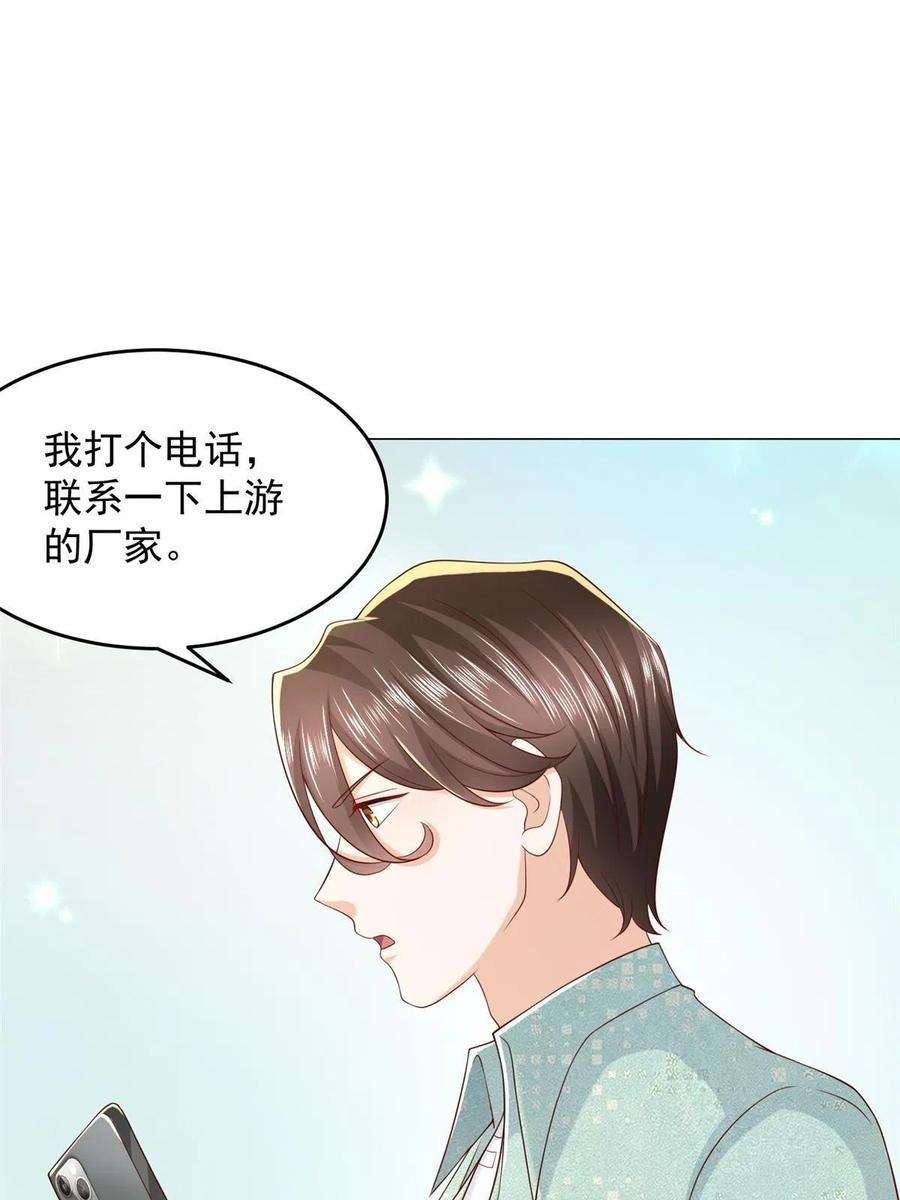 摊牌了，我全职业系统！277 主动上门