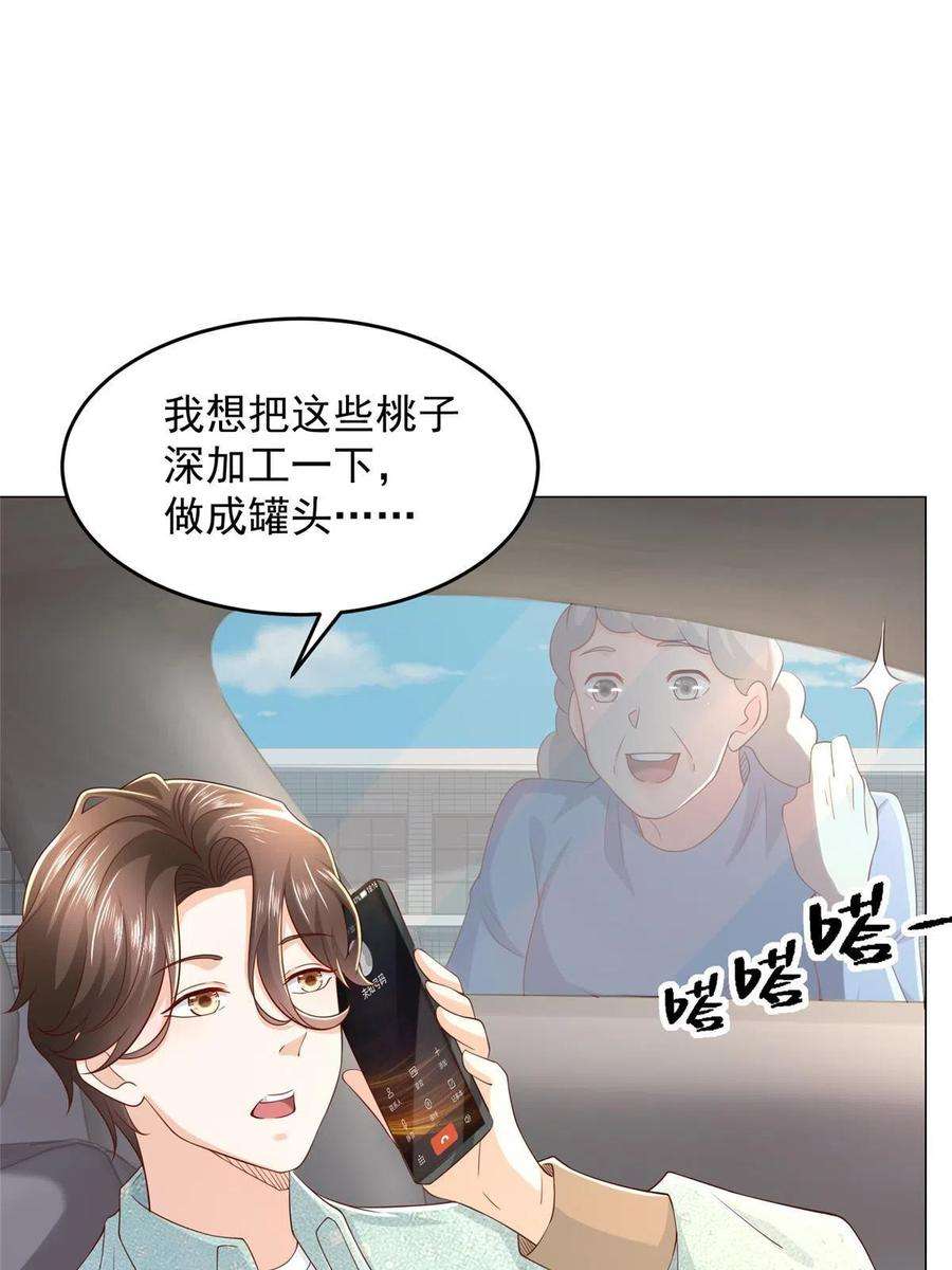 摊牌了，我全职业系统！277 主动上门