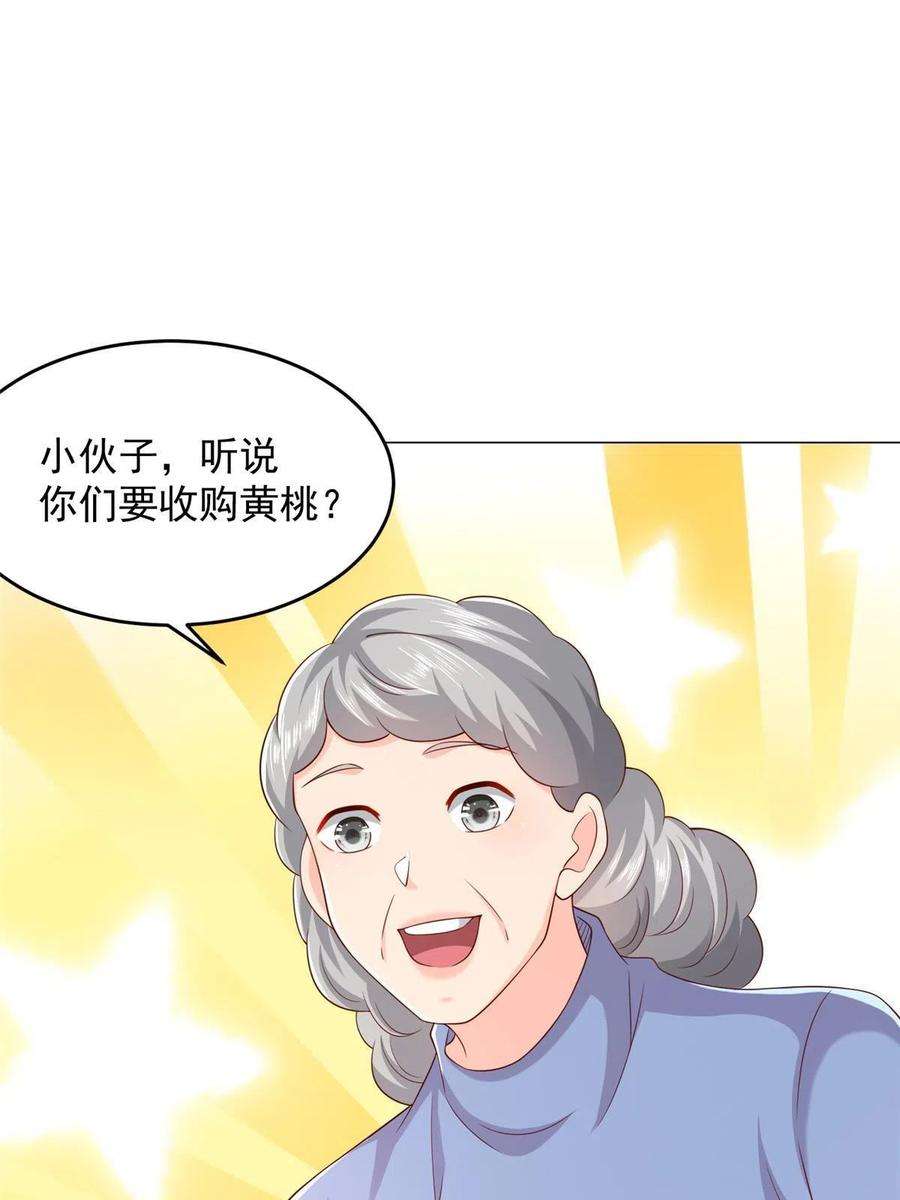 摊牌了，我全职业系统！277 主动上门