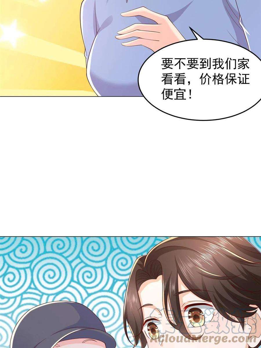 摊牌了，我全职业系统！277 主动上门