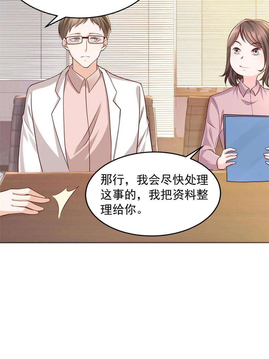摊牌了，我全职业系统！277 主动上门
