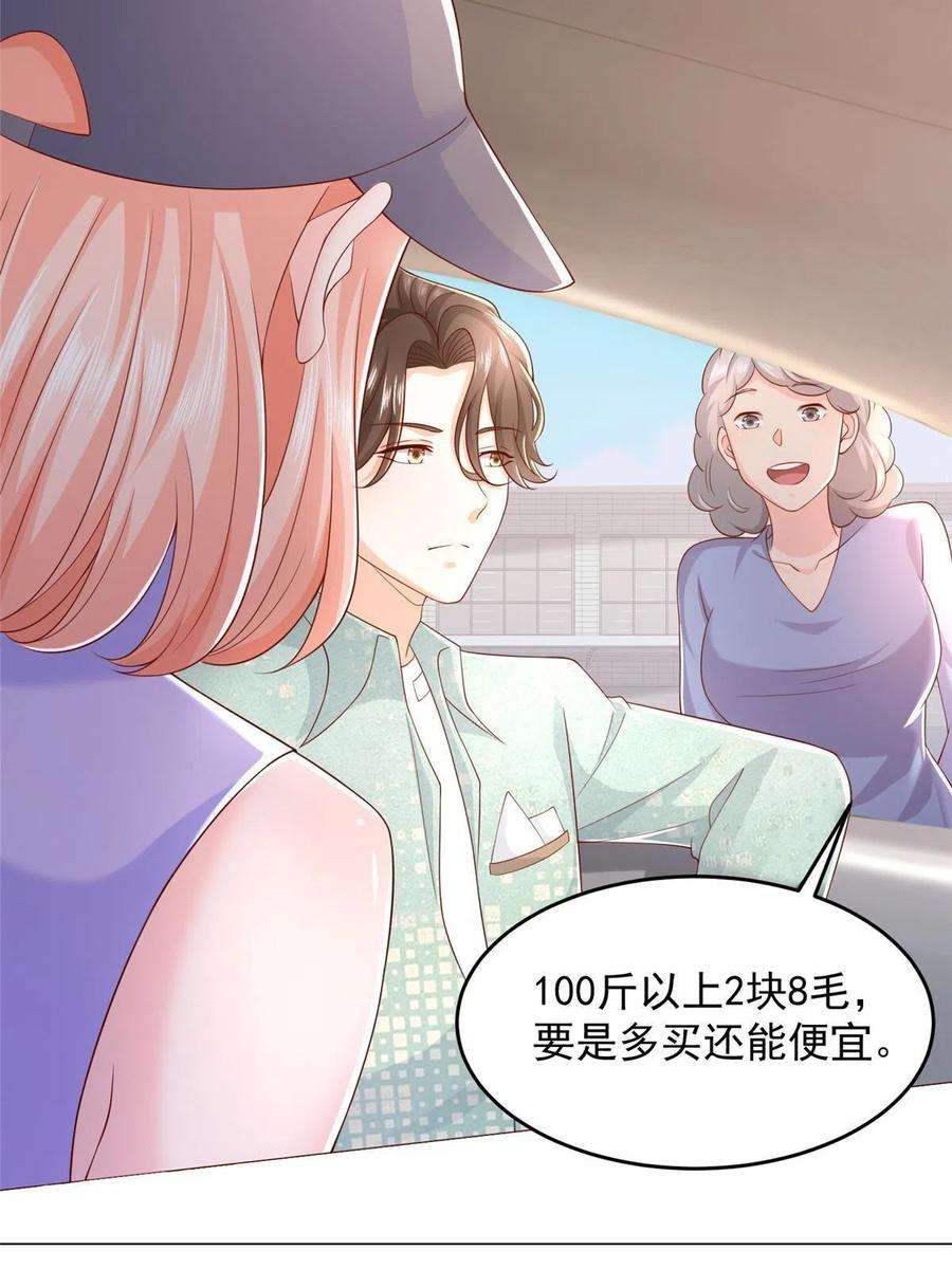 摊牌了，我全职业系统！277 主动上门