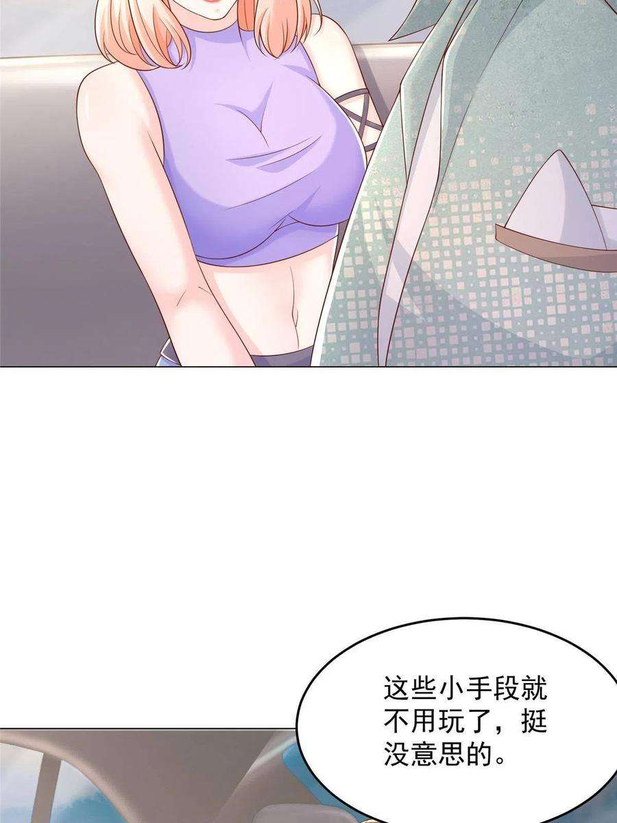 摊牌了，我全职业系统！277 主动上门