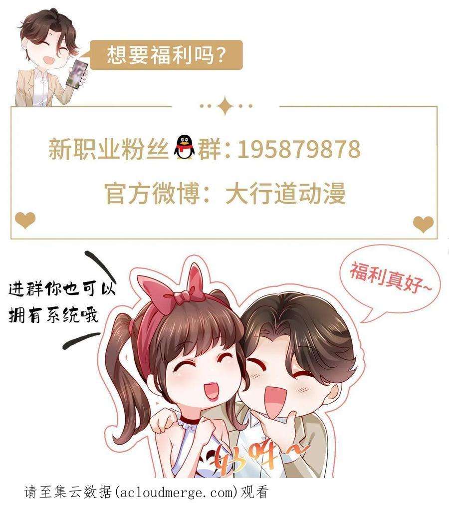 摊牌了，我全职业系统！277 主动上门
