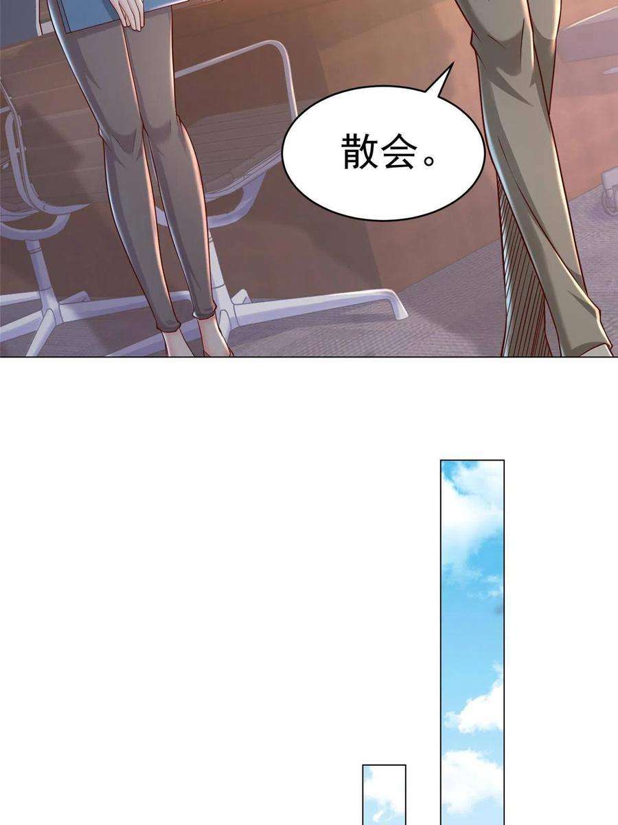 摊牌了，我全职业系统！277 主动上门