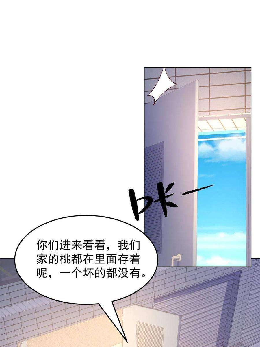 摊牌了，我全职业系统！278 碰撞开始
