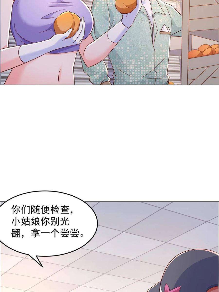 摊牌了，我全职业系统！278 碰撞开始