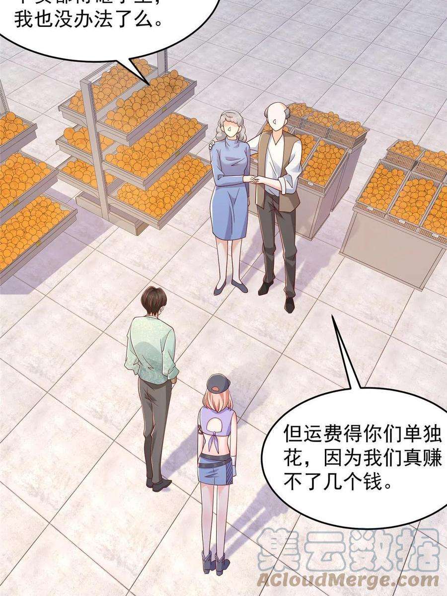 摊牌了，我全职业系统！278 碰撞开始