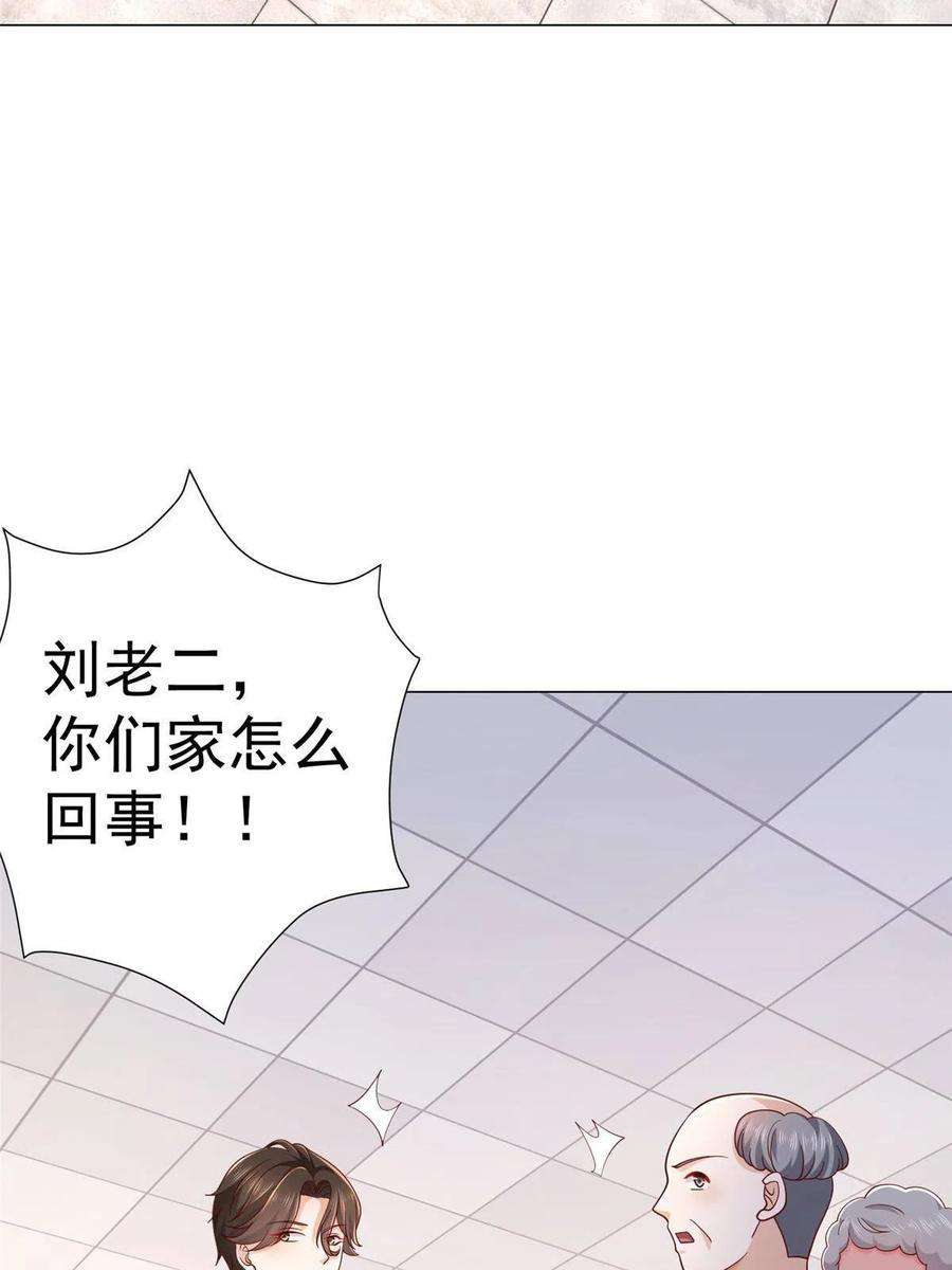 摊牌了，我全职业系统！278 碰撞开始