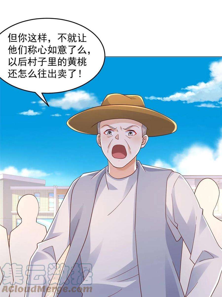 摊牌了，我全职业系统！278 碰撞开始