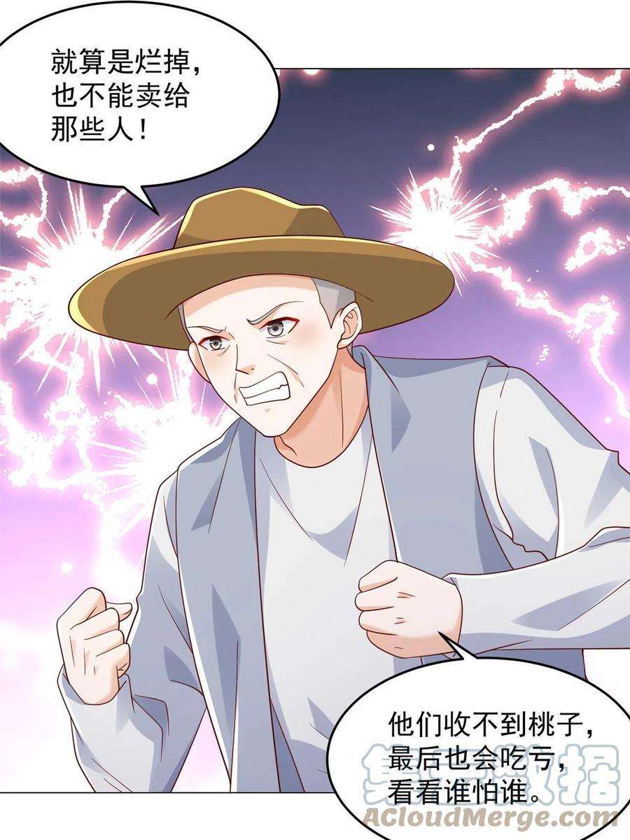 摊牌了，我全职业系统！278 碰撞开始