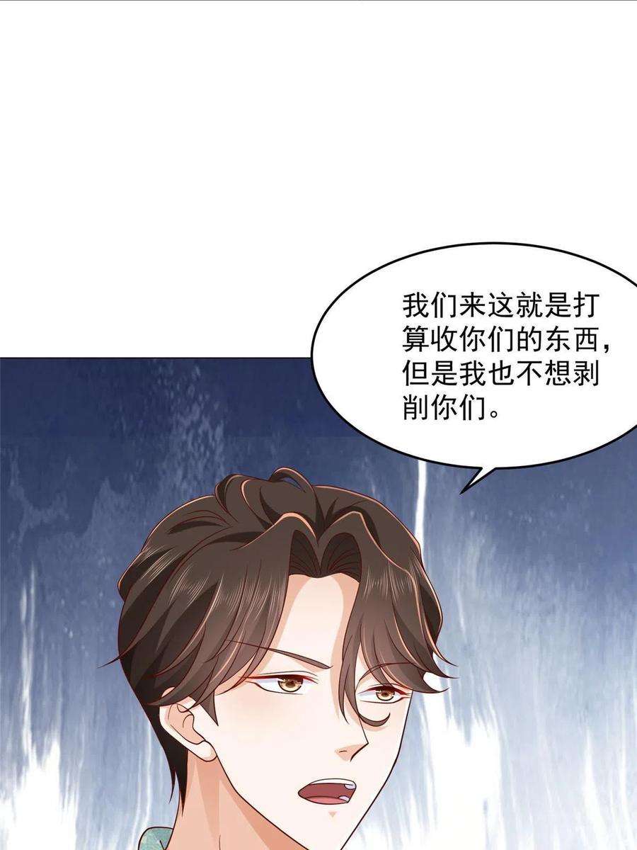 摊牌了，我全职业系统！278 碰撞开始