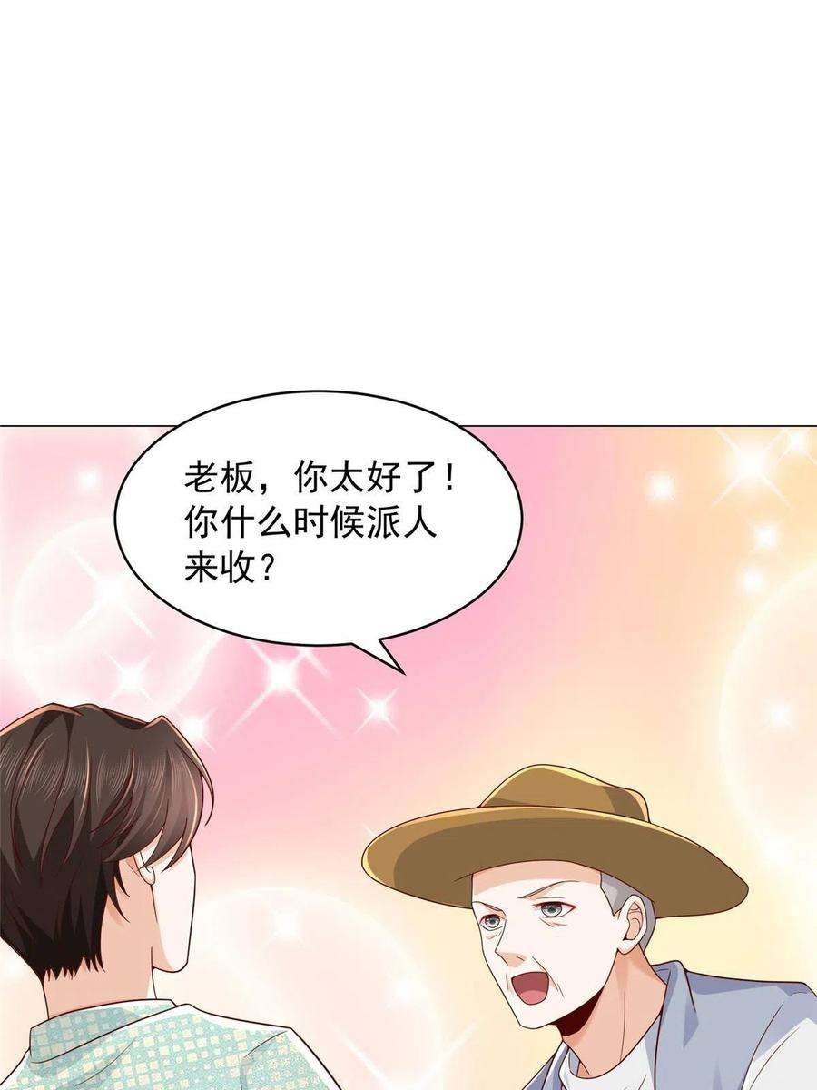 摊牌了，我全职业系统！278 碰撞开始