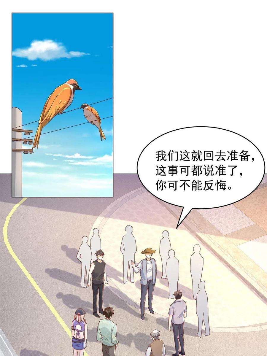 摊牌了，我全职业系统！278 碰撞开始