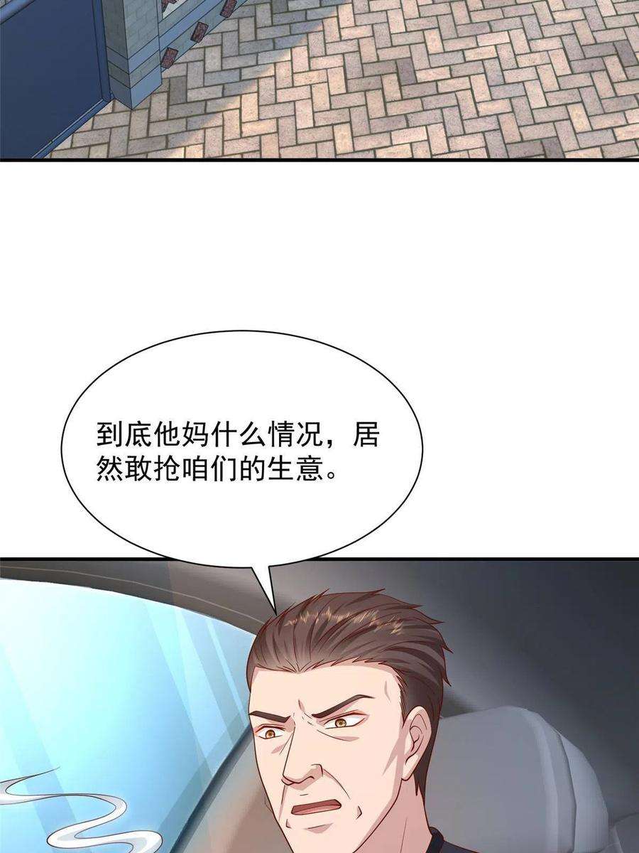 摊牌了，我全职业系统！279 给你生猴子？
