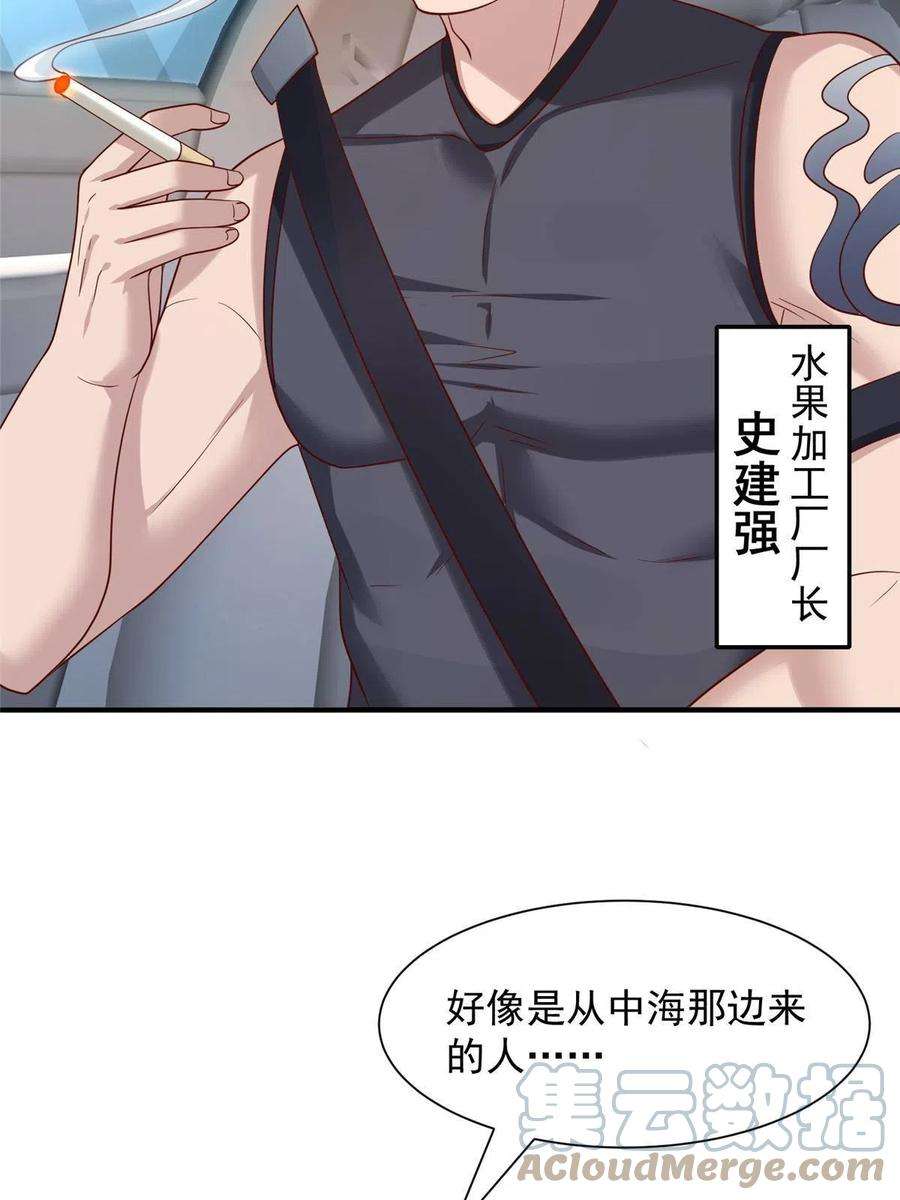 摊牌了，我全职业系统！279 给你生猴子？