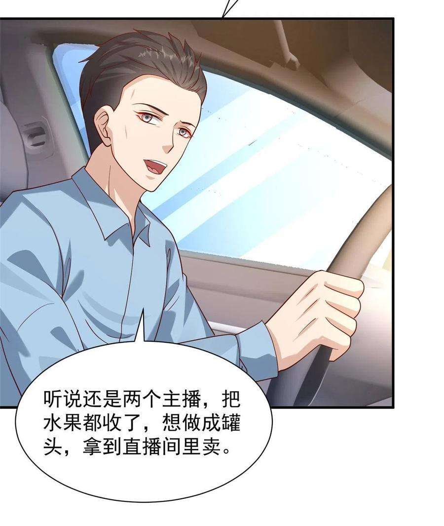 摊牌了，我全职业系统！279 给你生猴子？