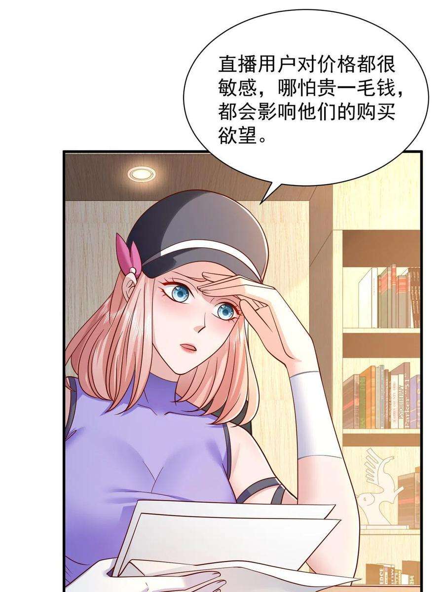 摊牌了，我全职业系统！279 给你生猴子？