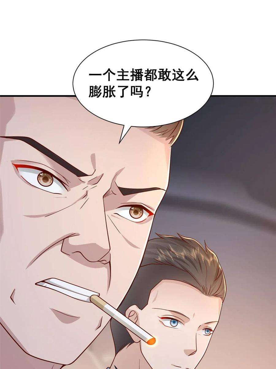 摊牌了，我全职业系统！279 给你生猴子？