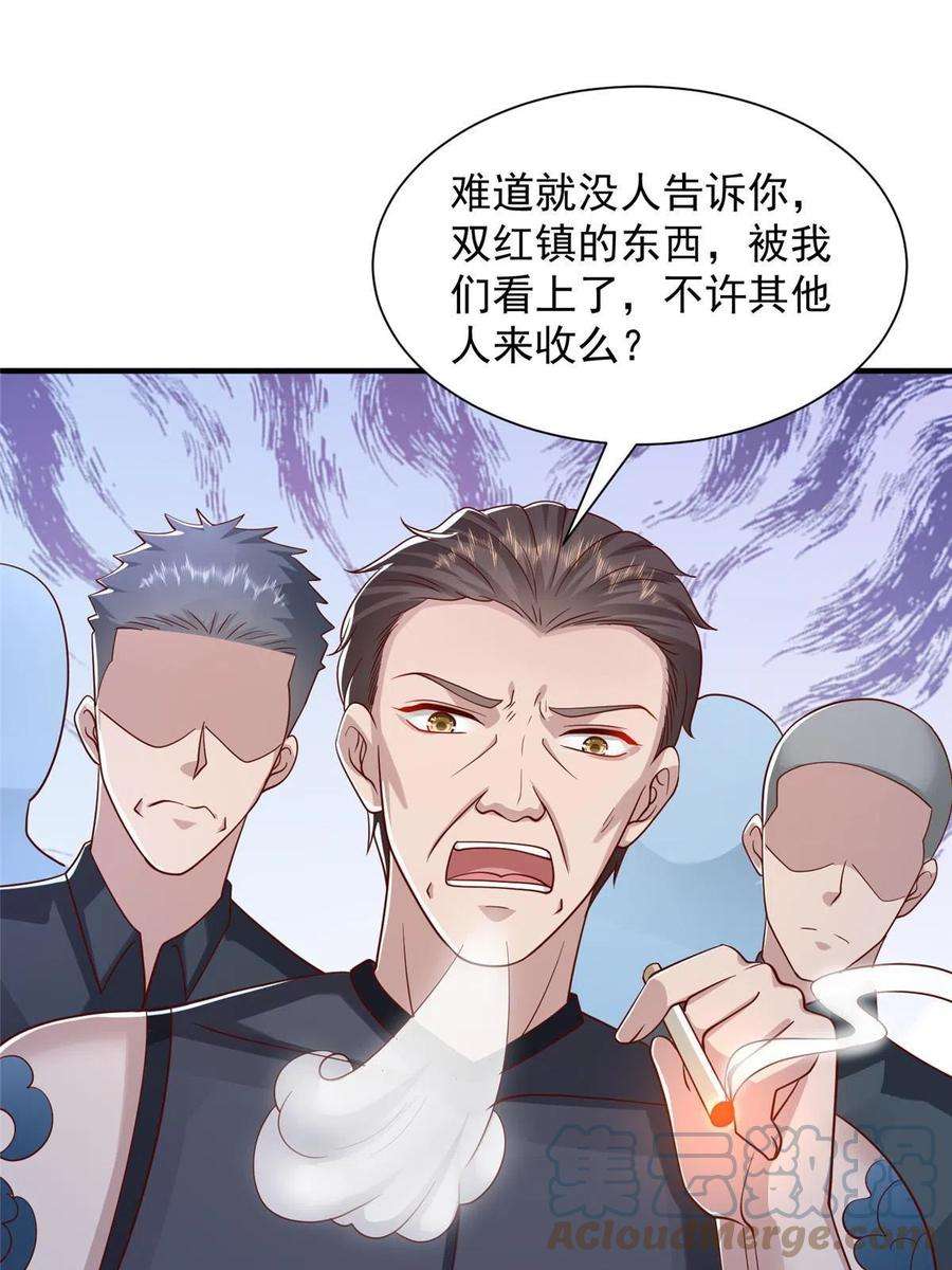 摊牌了，我全职业系统！279 给你生猴子？