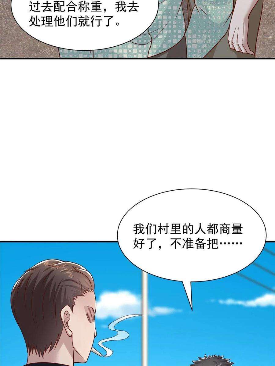 摊牌了，我全职业系统！279 给你生猴子？