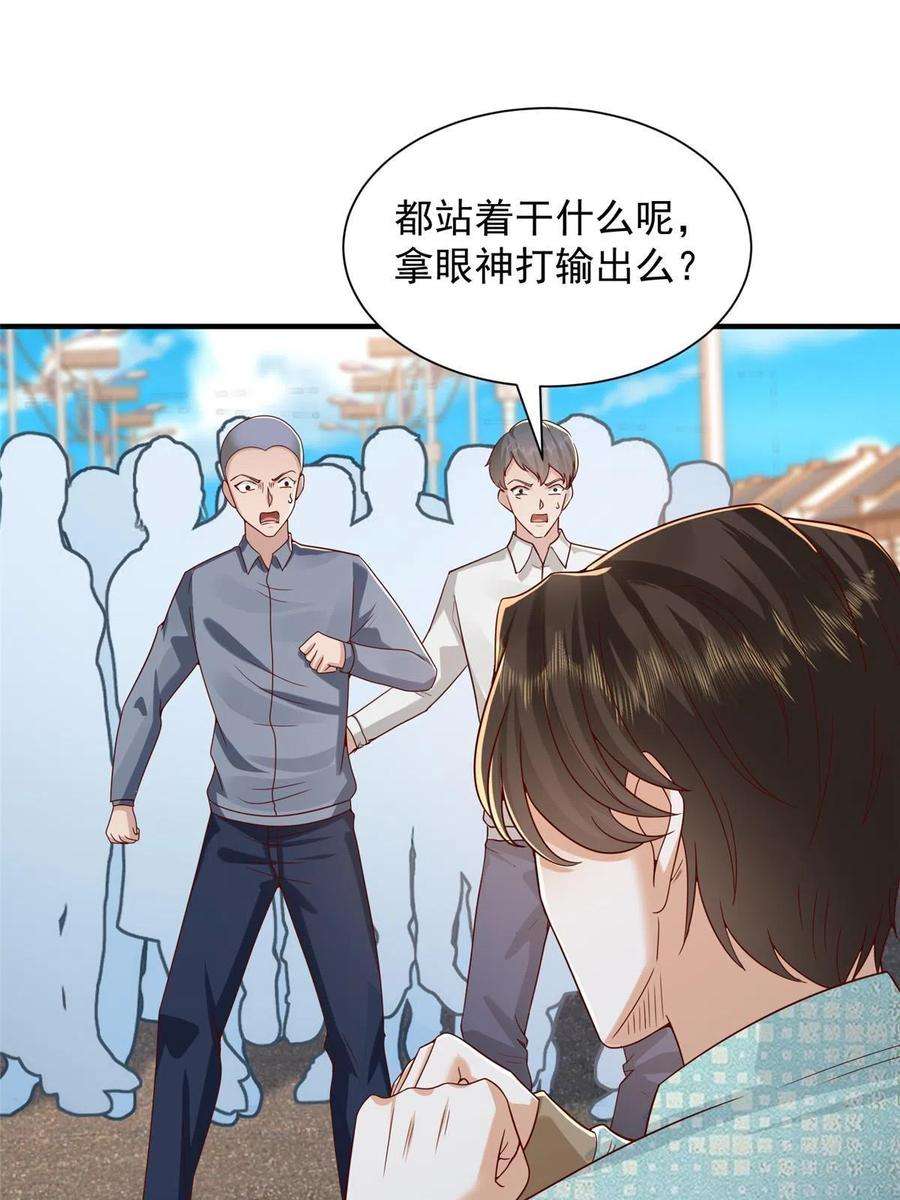 摊牌了，我全职业系统！279 给你生猴子？