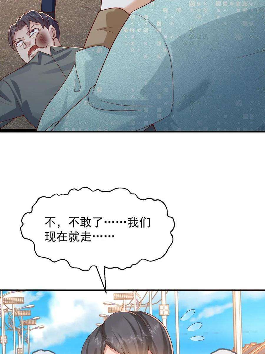 摊牌了，我全职业系统！279 给你生猴子？