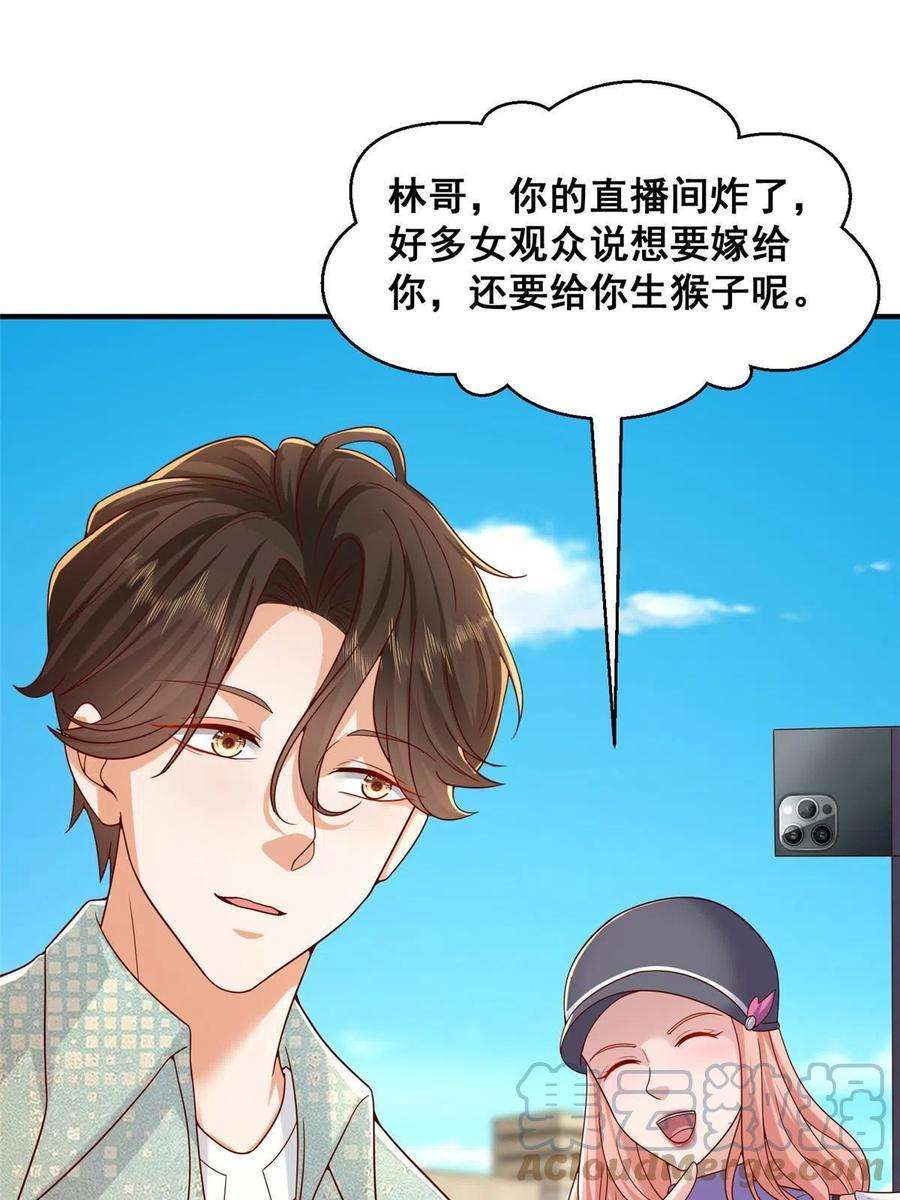摊牌了，我全职业系统！279 给你生猴子？