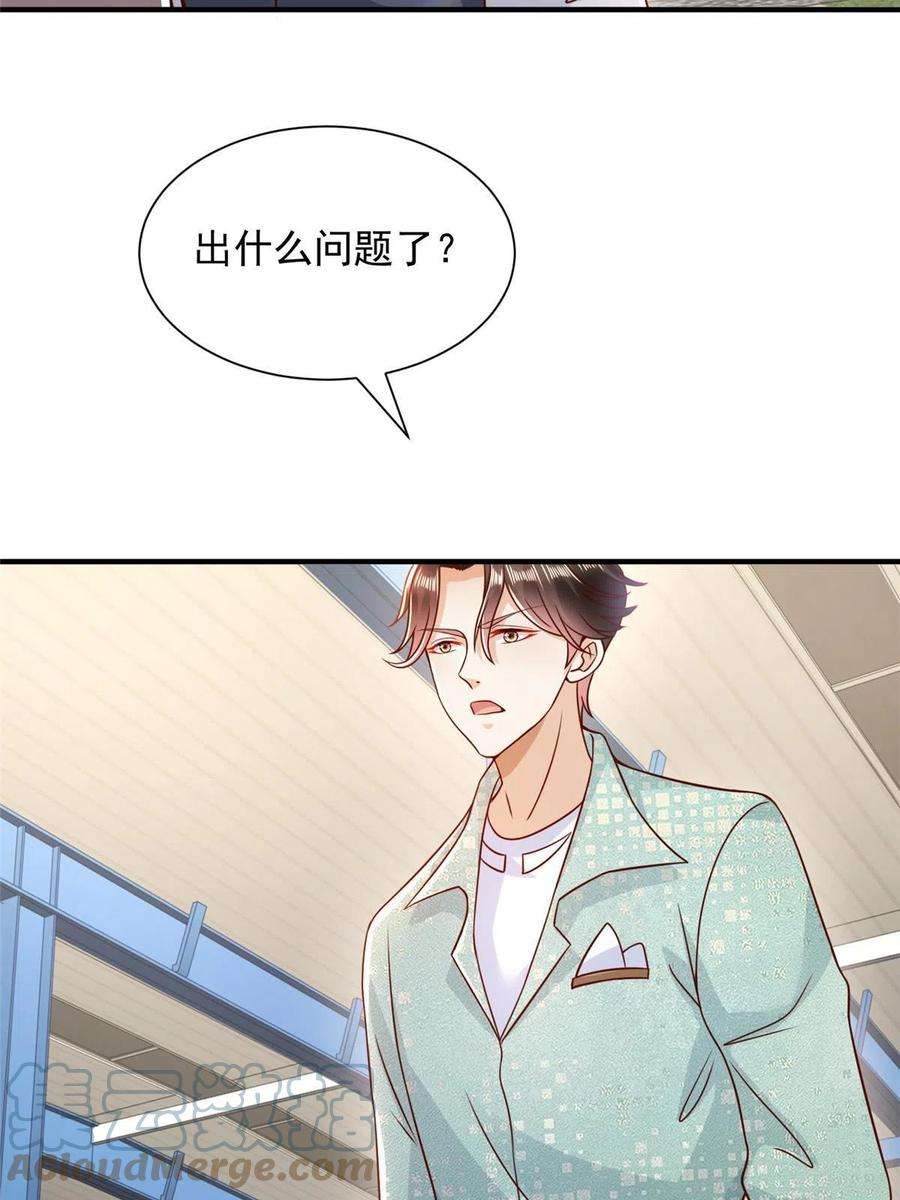 摊牌了，我全职业系统！280 办公桌下的秘密