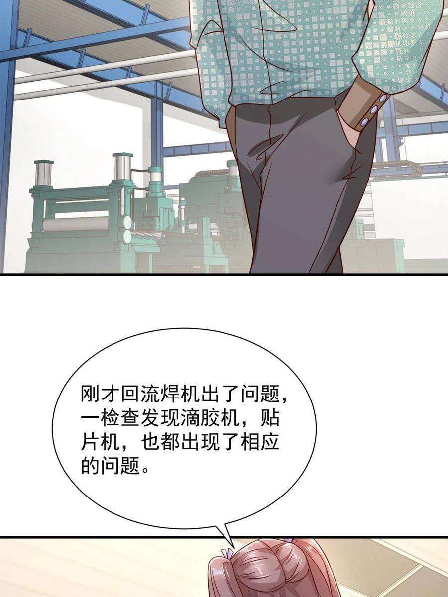 摊牌了，我全职业系统！280 办公桌下的秘密
