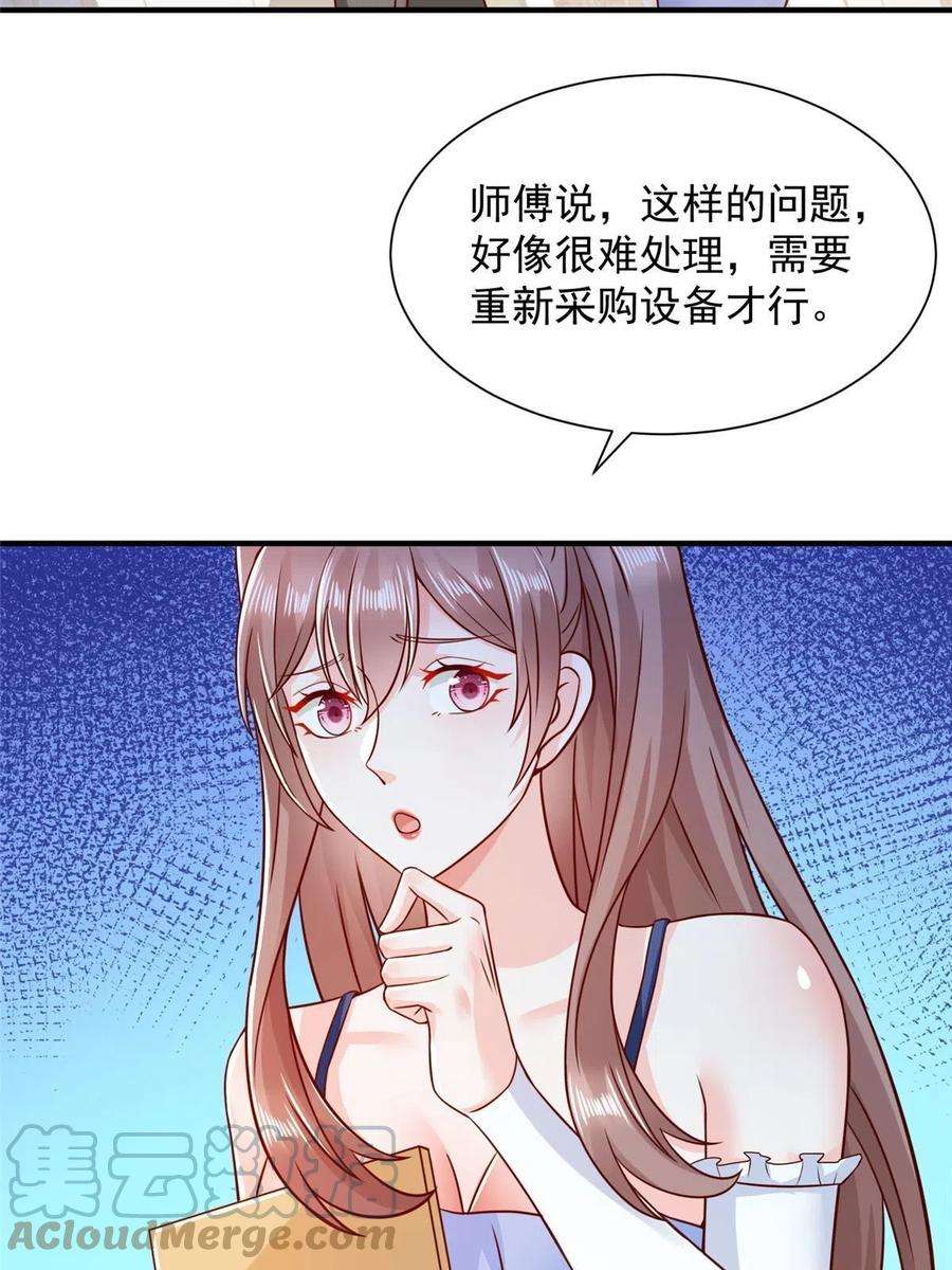 摊牌了，我全职业系统！280 办公桌下的秘密