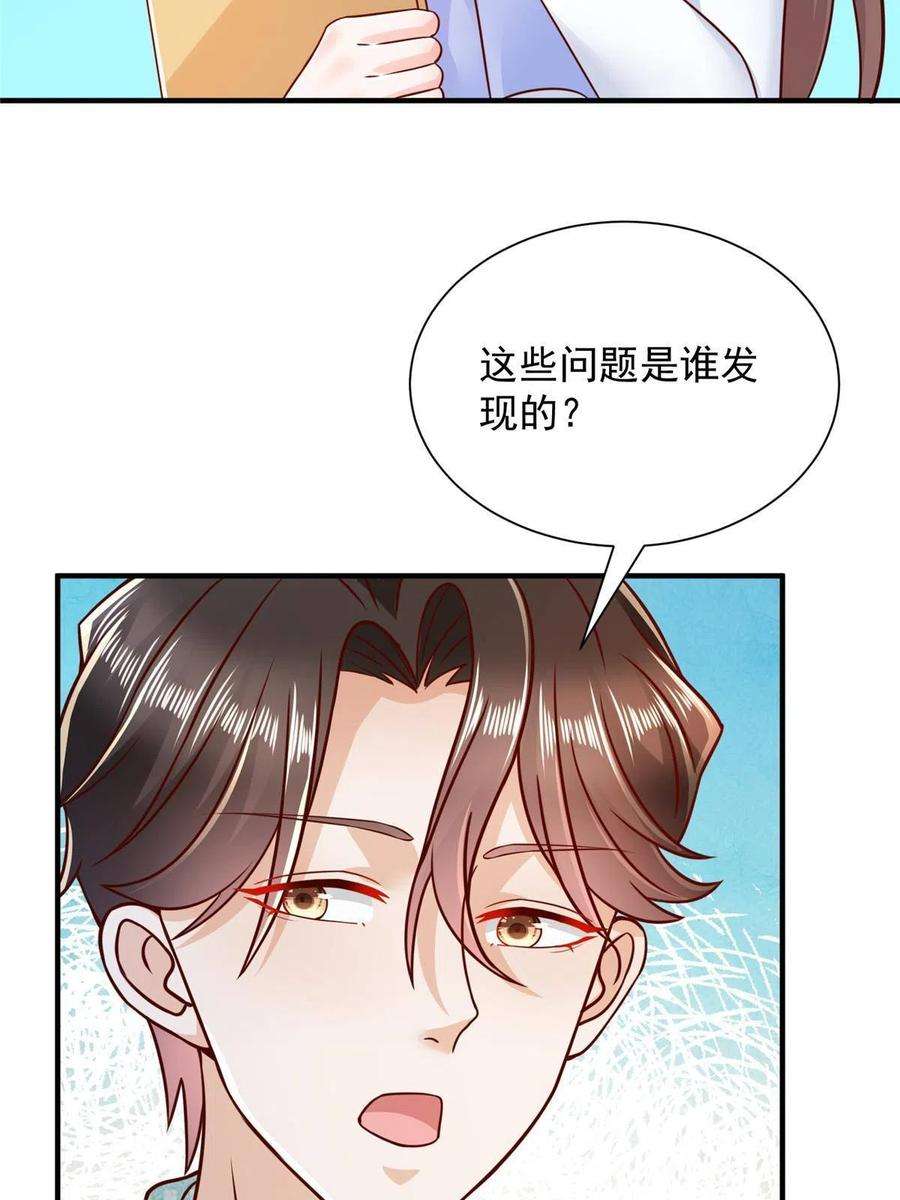 摊牌了，我全职业系统！280 办公桌下的秘密