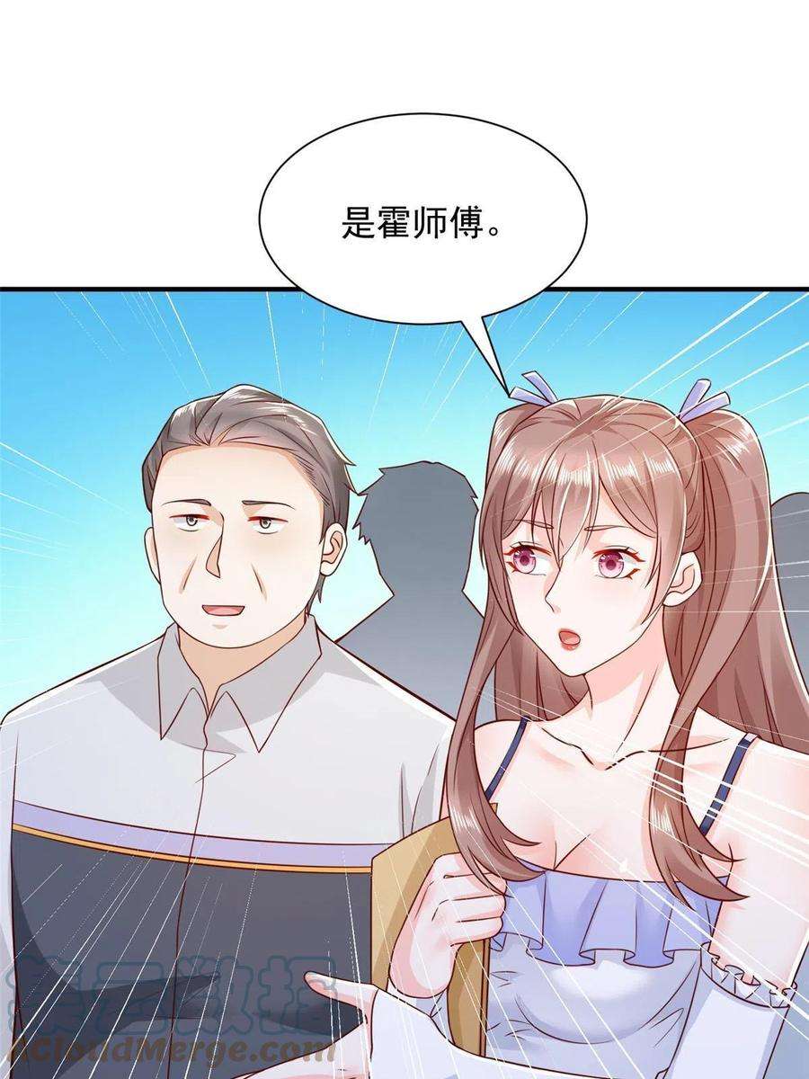 摊牌了，我全职业系统！280 办公桌下的秘密
