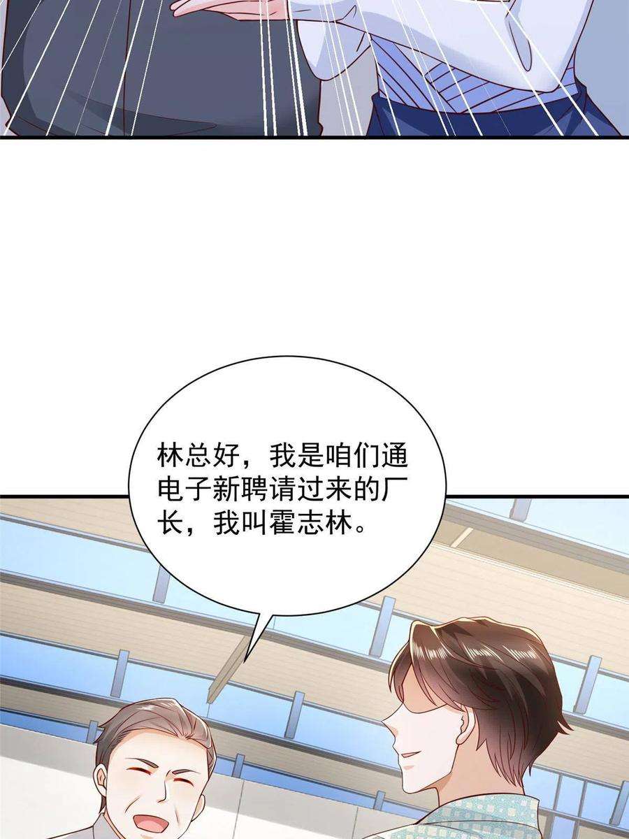 摊牌了，我全职业系统！280 办公桌下的秘密