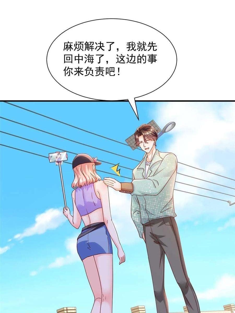 摊牌了，我全职业系统！280 办公桌下的秘密