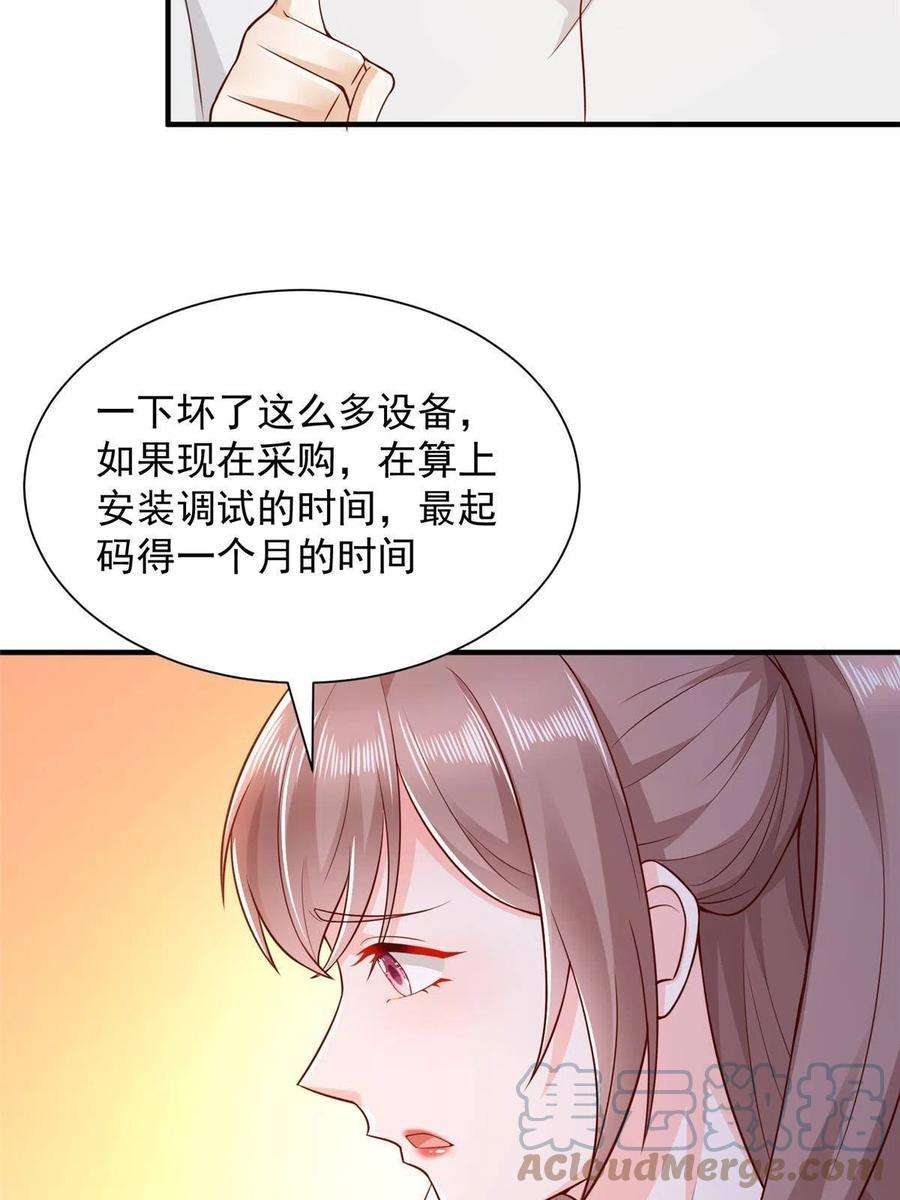 摊牌了，我全职业系统！280 办公桌下的秘密