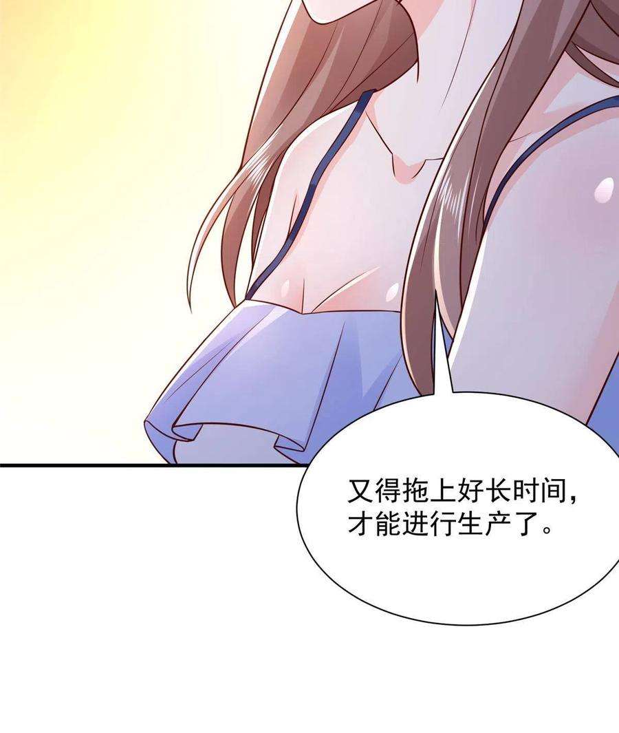 摊牌了，我全职业系统！280 办公桌下的秘密