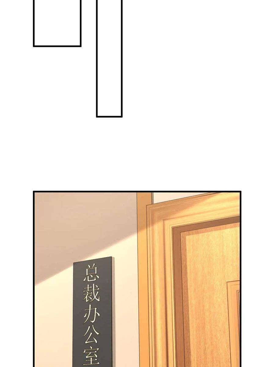 摊牌了，我全职业系统！280 办公桌下的秘密