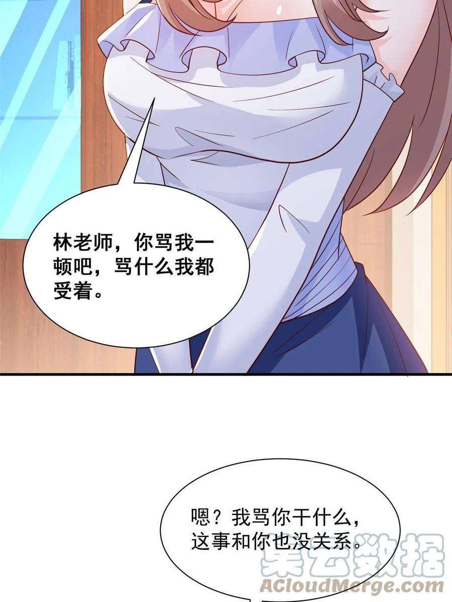 摊牌了，我全职业系统！280 办公桌下的秘密
