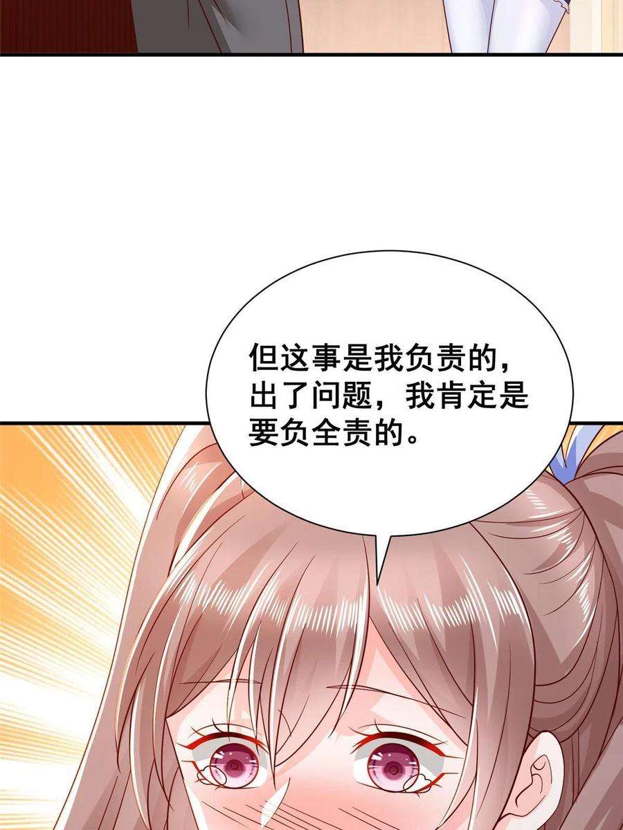 摊牌了，我全职业系统！280 办公桌下的秘密