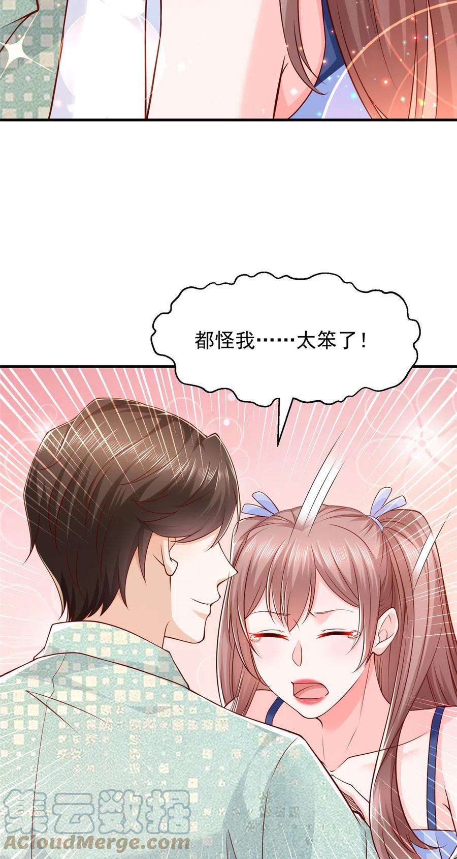 摊牌了，我全职业系统！280 办公桌下的秘密