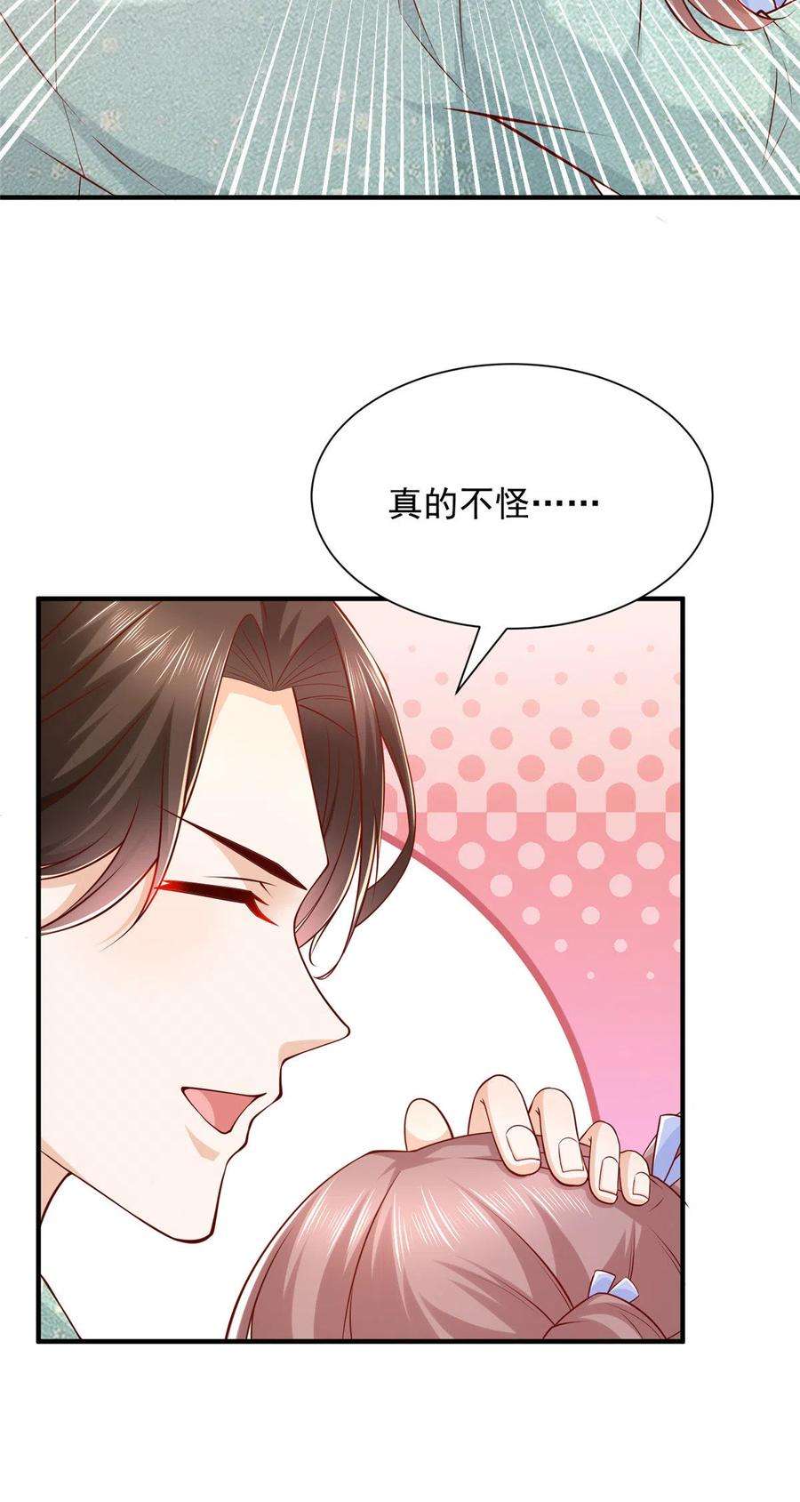 摊牌了，我全职业系统！280 办公桌下的秘密