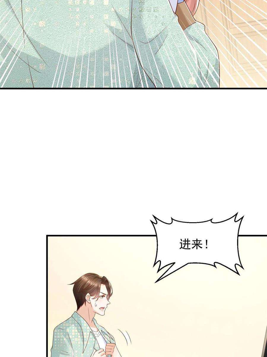 摊牌了，我全职业系统！280 办公桌下的秘密