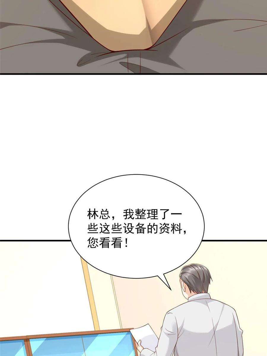 摊牌了，我全职业系统！280 办公桌下的秘密