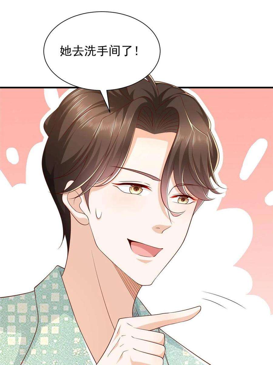 摊牌了，我全职业系统！280 办公桌下的秘密