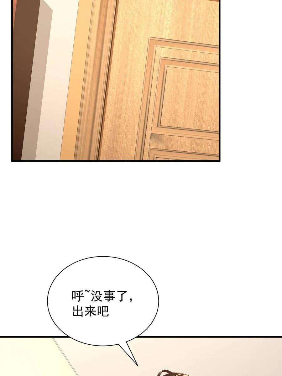 摊牌了，我全职业系统！280 办公桌下的秘密