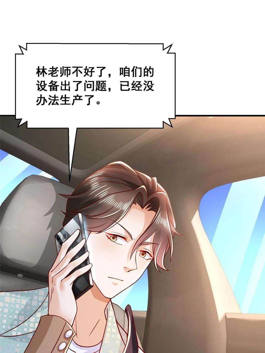 摊牌了，我全职业系统！280 办公桌下的秘密