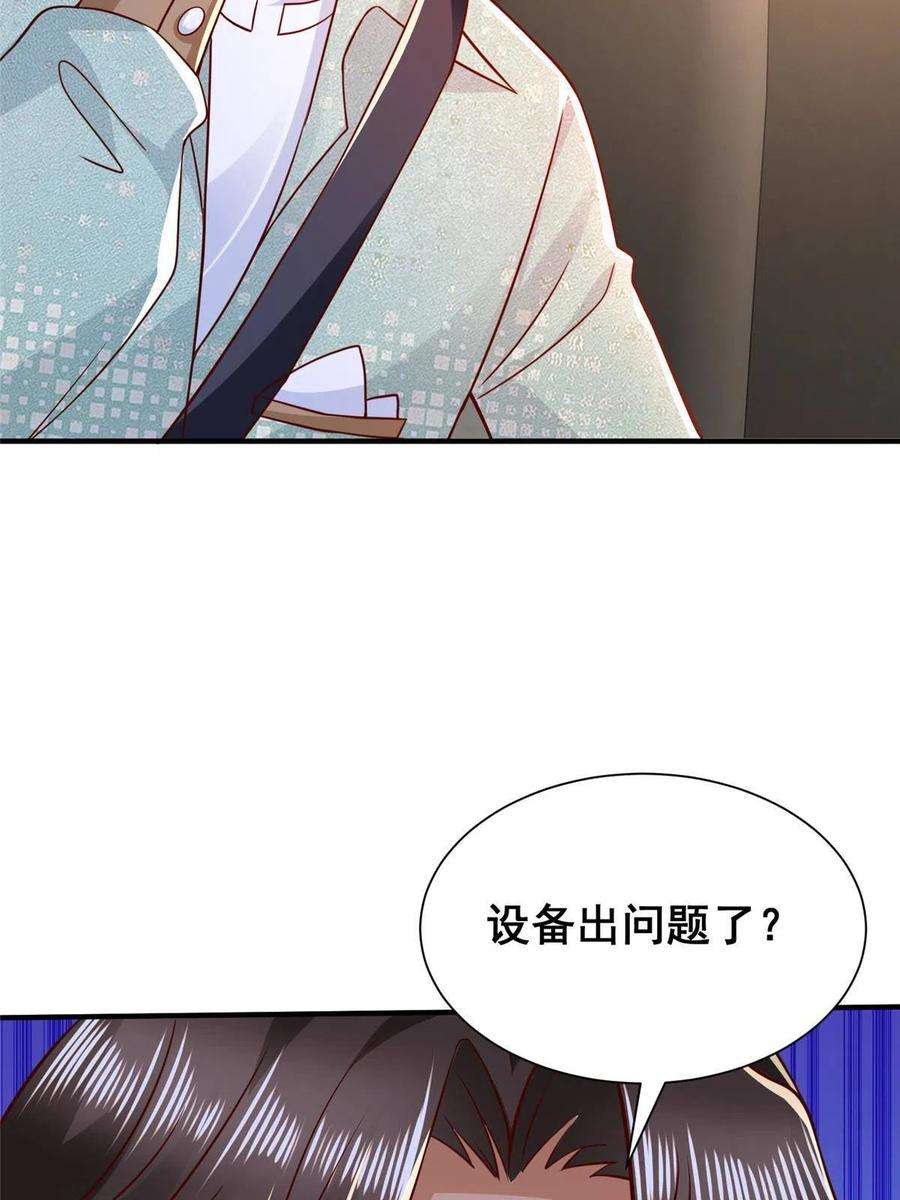 摊牌了，我全职业系统！280 办公桌下的秘密