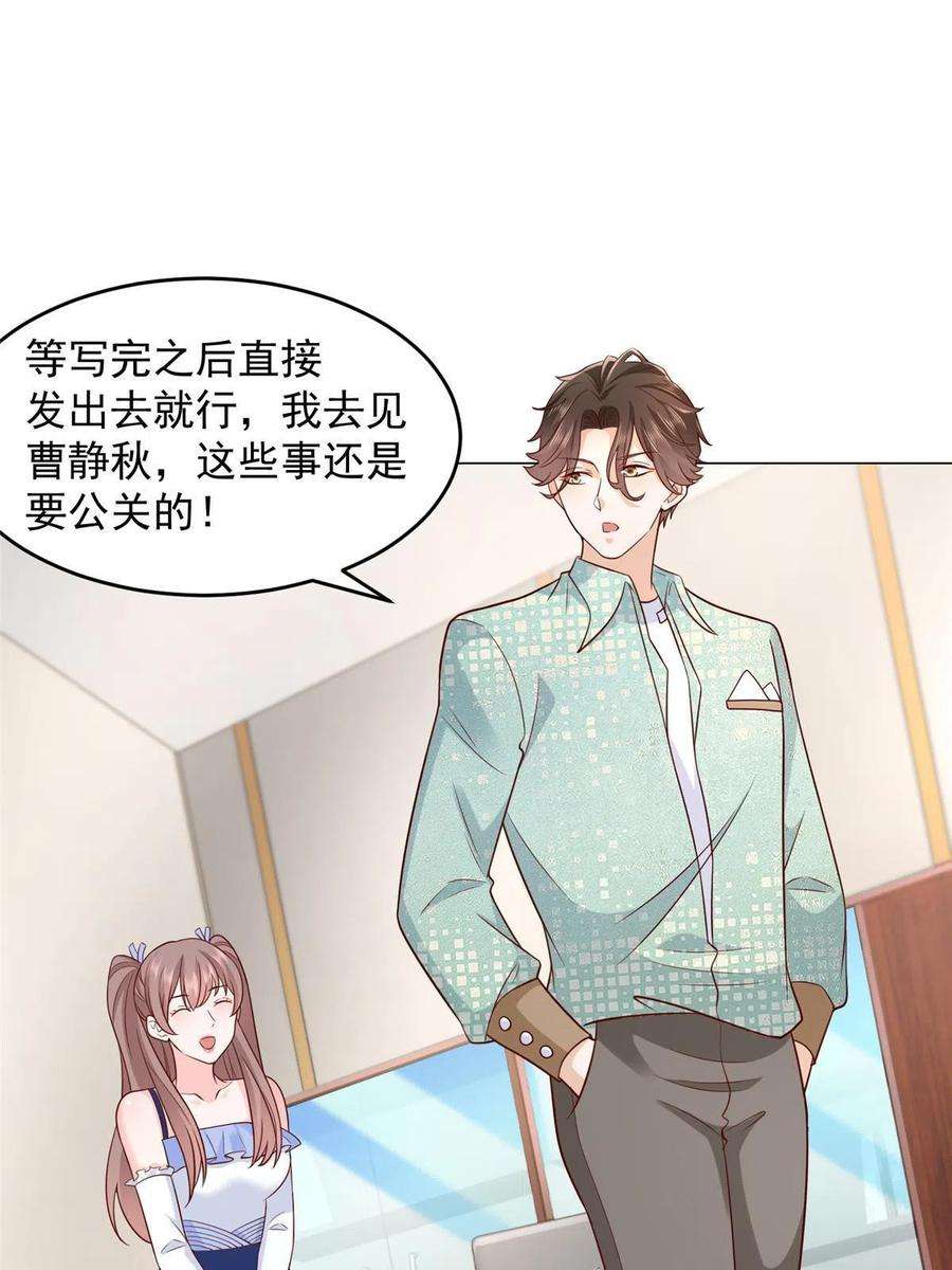 摊牌了，我全职业系统！281 林逸的笑话？